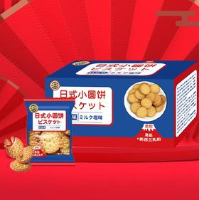 【徐福记】 日式小圆饼