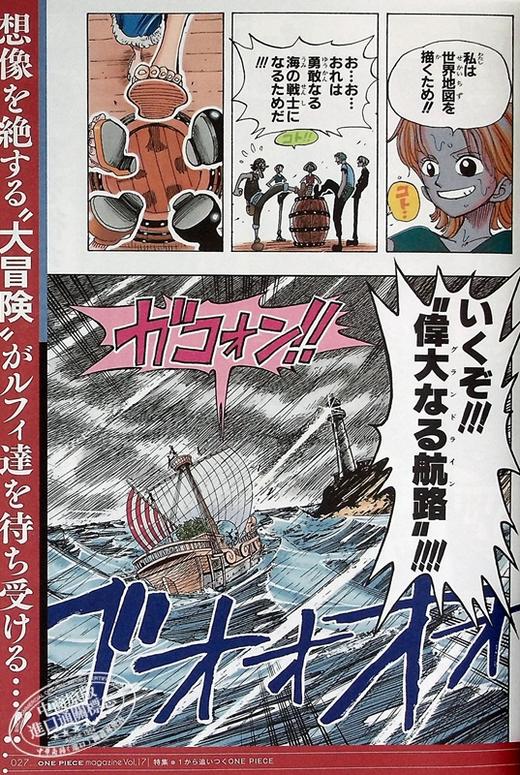 【中商原版】航海王特刊 17 尾田荣一郎 集英社 ONE PIECE magazine 海贼王 ワンピース 路飞 索隆 山治 日文原版 商品图5