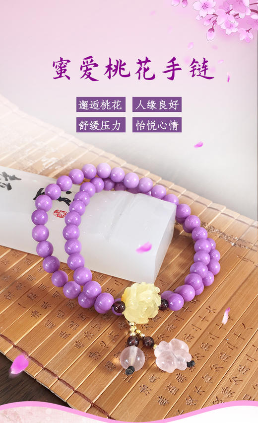 董易奇吉祥物紫云母蜜蜡手串手链 商品图0