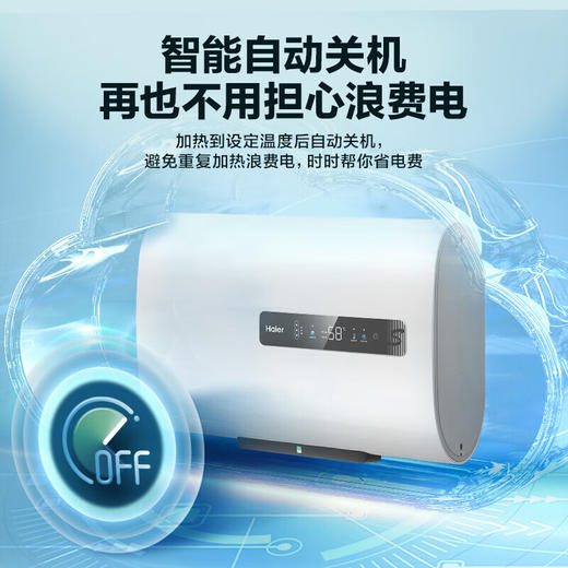 海尔（Haier）EC6001-RH1 扁桶型 60升家用电热水器 3300W大功能速热 二级能耗省电 商品图4