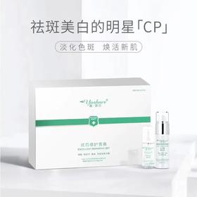 雅莎尔优百修护套装 焕亮加乘 修护双子星