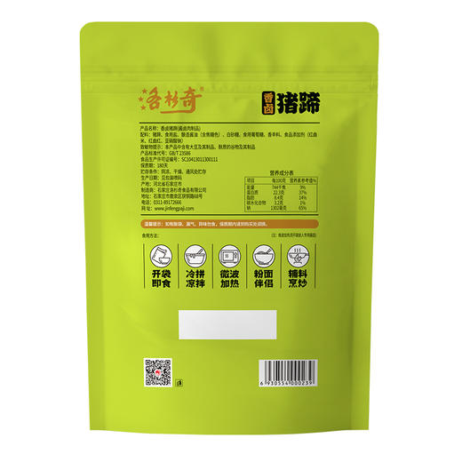 洛杉奇/  香卤猪蹄(300g) 商品图5