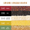 八宝贡—五色食养米 商品缩略图2