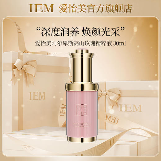 【VIP复购】IEM/原生高山玫瑰精粹液30ml（瑞士玫瑰精粹液） 商品图0
