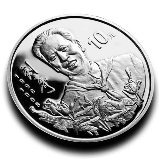 河南中钱 中国金币1998年刘少奇诞辰100周年银币 1盎司*2枚银币 商品图2