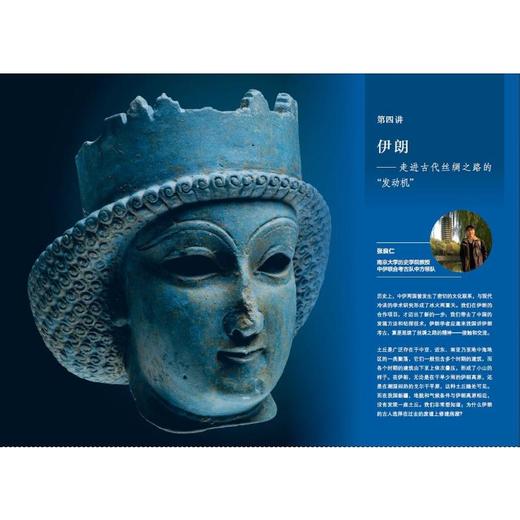 了不起的世界文明 找寻世界十大考古遗迹 商品图2