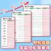 书行英语单词本记忆本小学生初中生单词记背神器艾宾浩斯遗忘记忆曲线单词默写本三四年级背单词每日10词 商品缩略图2