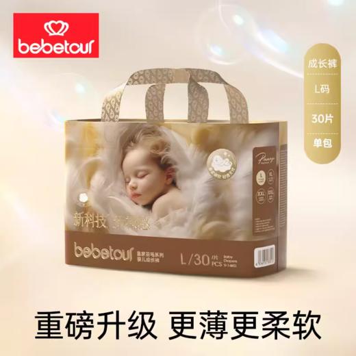 bebetour Air Pro羽毛系列拉拉裤 商品图5