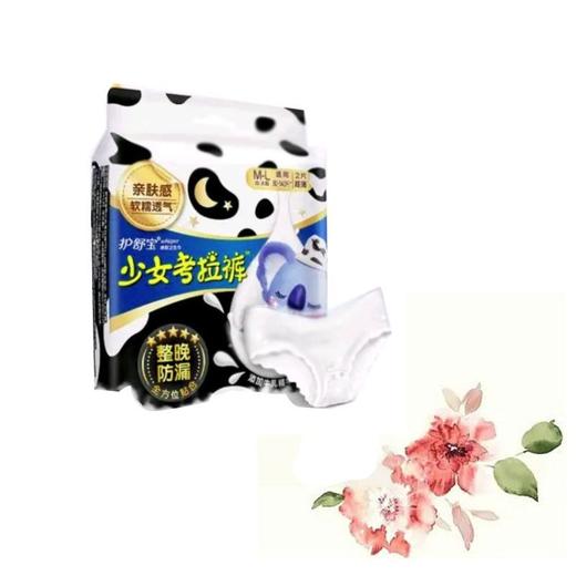 护舒宝 少女考拉裤M码裤型卫生巾 2片/袋 商品图0