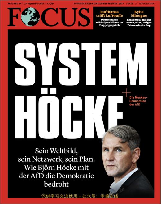 Focus - 2023.09.23 商品图0