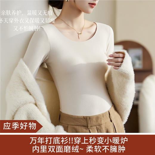 【应季好物】加温牛奶衣3868# 商品图0