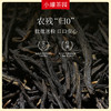 小罐茶园·红茶组合茶24袋 （小种红茶（花香型）5g×12、滇红茶5g×12)  【现货】 商品缩略图4