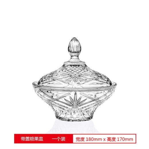 255980RCR旋律晶质带盖糖果盅18CM 商品图1