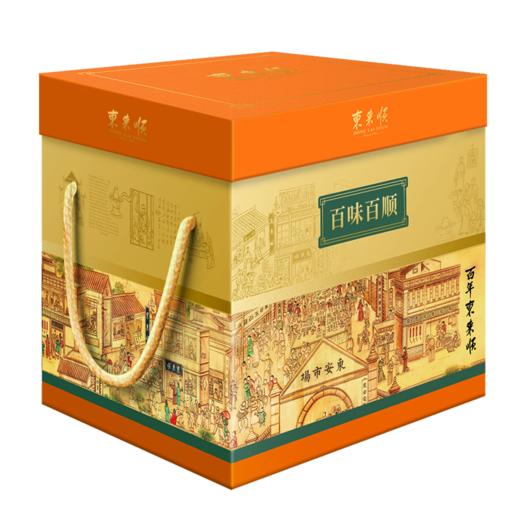 【东来顺】百味百顺熟食礼盒2050g  |清真熟食食品春节年货礼品大礼包 商品图5
