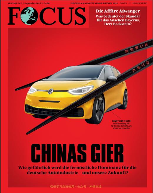 Focus - 2023.09.03 商品图0