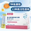 【九九专属】氨基酸益生菌固体饮料 80g*4盒（赠原味益生菌1盒） 商品缩略图2