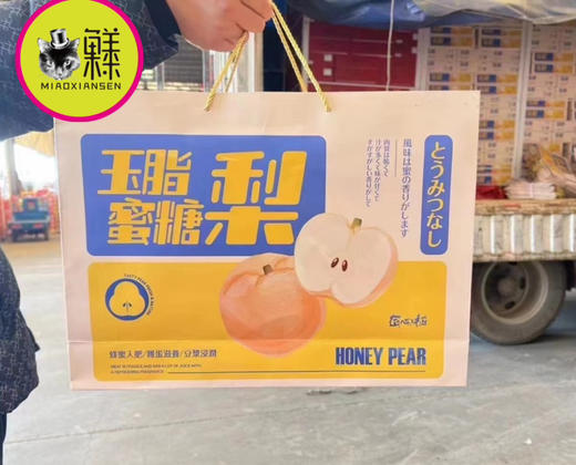 玉脂蜜糖梨（秋月梨2代）8枚一箱 商品图8
