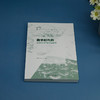 数字时代的安全竞争与国际秩序 商品缩略图3
