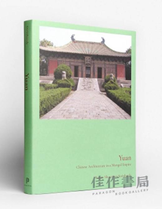 Yuan: Chinese Architecture in a Mongol Empire / 元朝：蒙古帝国的中式建筑  夏南悉 商品图1