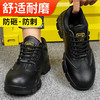 劳保鞋男安全工作鞋防砸钢包头防刺穿钢板耐磨橡胶底防护功能鞋 商品缩略图1