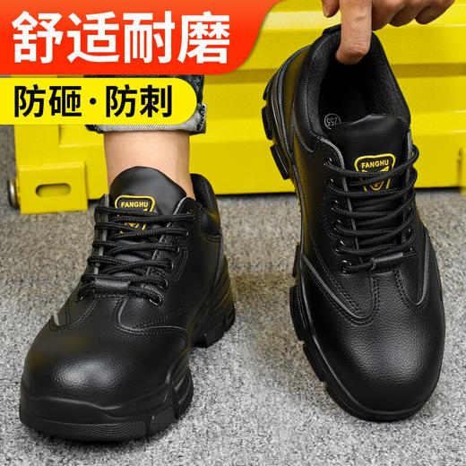 劳保鞋男安全工作鞋防砸钢包头防刺穿钢板耐磨橡胶底防护功能鞋 商品图1