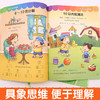 陪孩子启蒙（全18册） 数学+英语+STEM科学+艺术+语言+中国传统文化 商品缩略图5