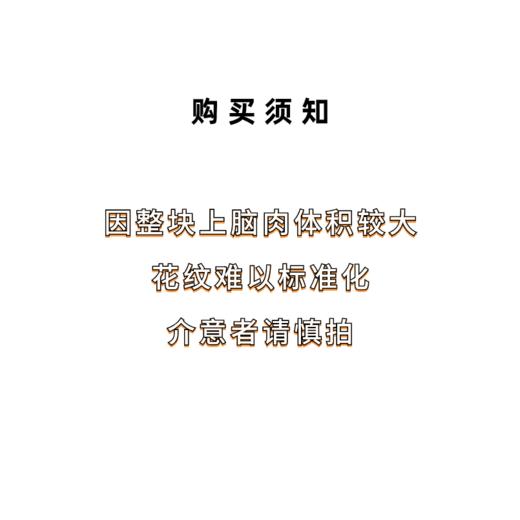 澳洲Rangers Valley M9纯血和牛上脑火锅片120g 商品图2