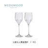 WEDGWOOD王薇薇VeraWang公爵夫人水晶葡萄红酒杯送礼 商品缩略图0