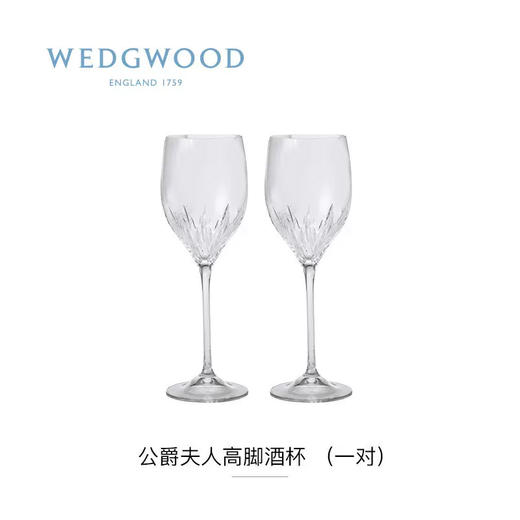 WEDGWOOD王薇薇VeraWang公爵夫人水晶葡萄红酒杯送礼 商品图0
