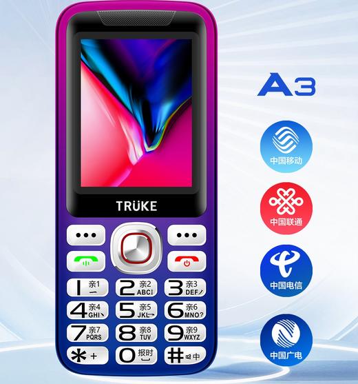 充客功能手机A3 商品图5