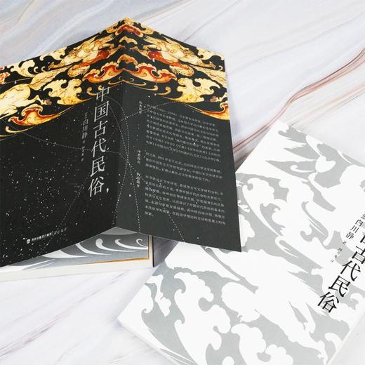 中国古代民俗 商品图3