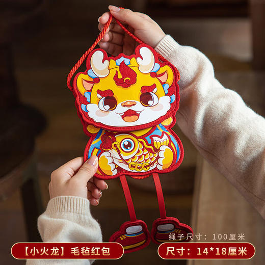 龙年毛毡红包一对 商品图6