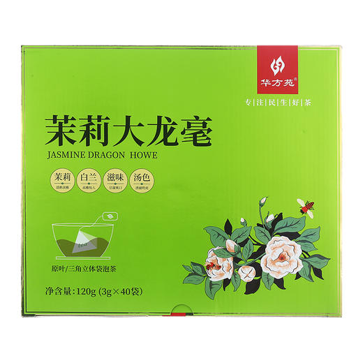 华方苑  茉莉大龙毫 商品图0