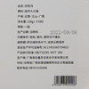 源升号—白牡丹 商品缩略图7
