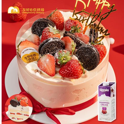 草莓奥利奥 · 丹东草莓蛋糕 商品图0