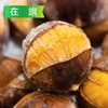 【买1送1】在旗冰冰栗（板栗）125g/袋 30袋/件 商品缩略图1