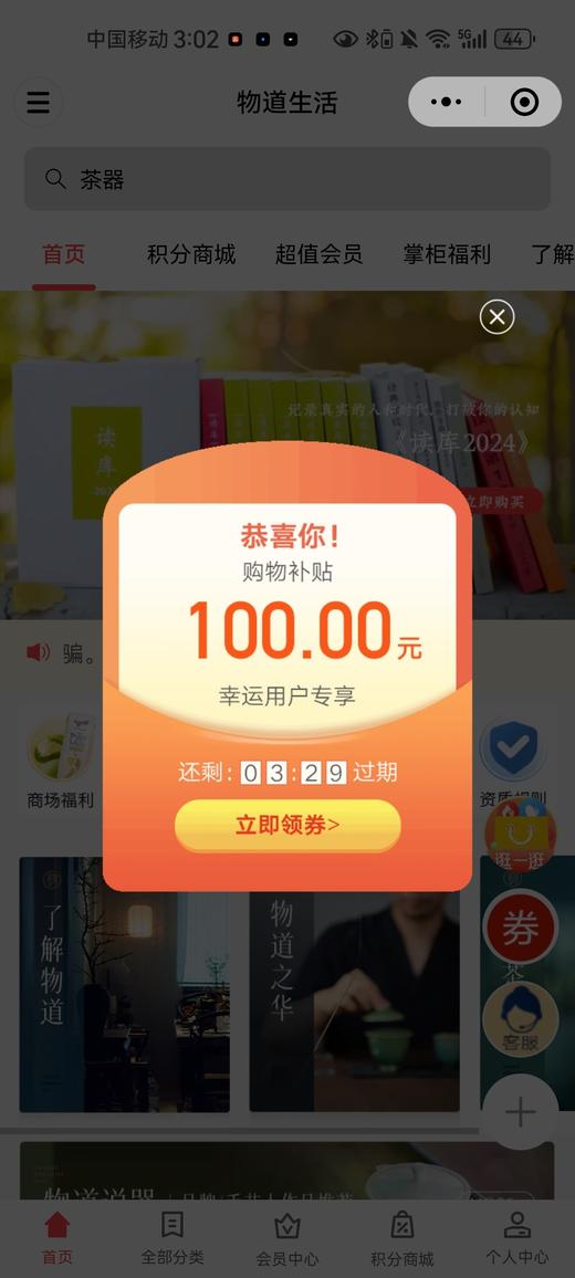 预售uni 商品图1