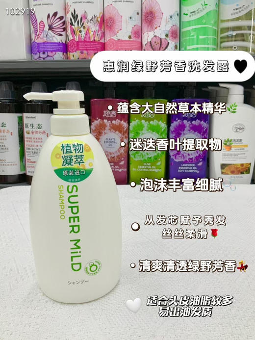 资生堂惠润洗发水护发素600ml 商品图9