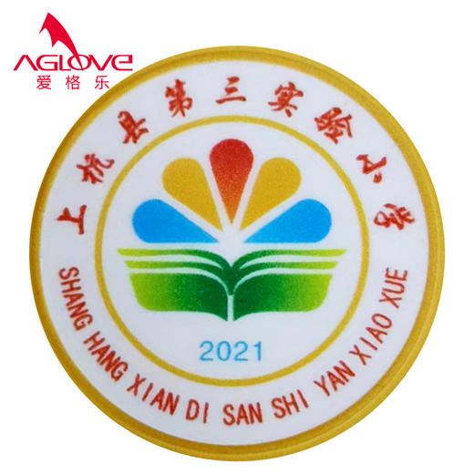 上杭第三实验小学（冬）新款 商品图0