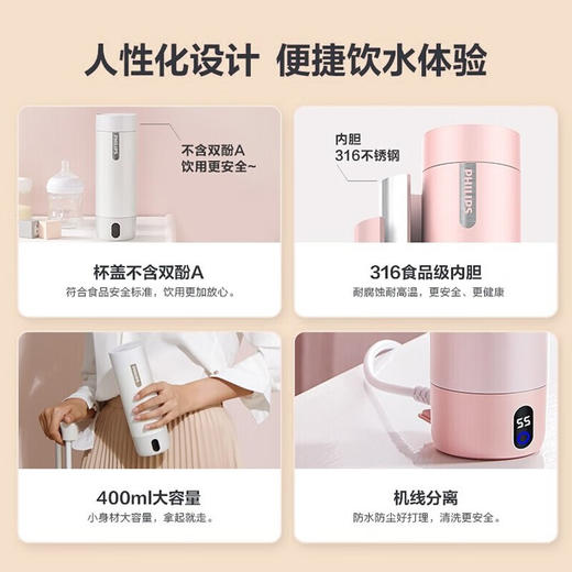 【家居】飞利浦（PHILIPS）电热水杯 316AWP2792 400ml 商品图7