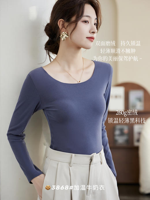 【应季好物】加温牛奶衣3868# 商品图3
