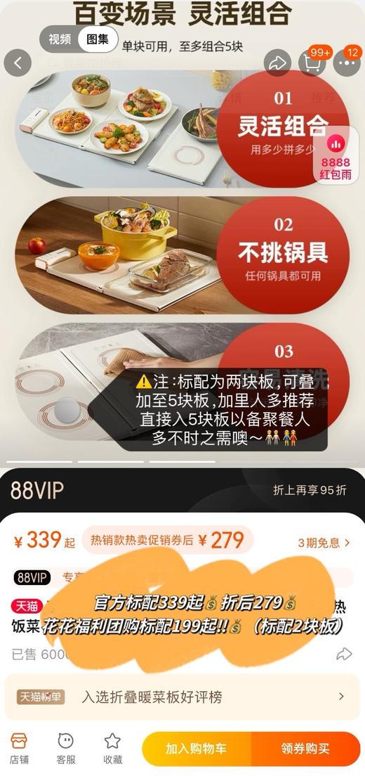 花花品质生活团温暖居家好物分享——德国蓝&宝可拆卸组合式暖菜板！多功能热饭菜保暖板/温奶/温茶/温汤/烤水果干等多功能使用，可拆卸折叠便于收纳，快速升温/定时保温，满足1人/2人/多人聚餐使用 商品图2