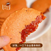 【2026昀蓉年货节】健康又好吃的五黑粗粮饼 外皮酥脆 内馅软糯（250g/袋） 商品缩略图5