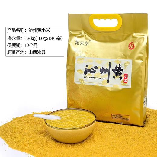 沁州黄小米1.8kg送礼必备 商品图0