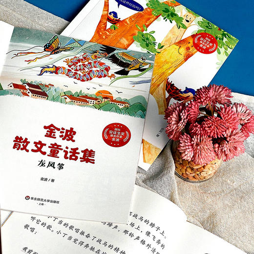 金波散文童话集(全6册) 商品图1
