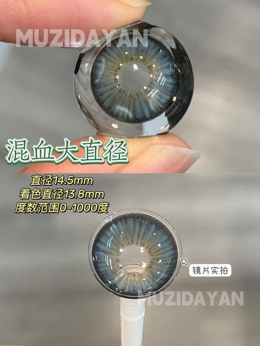 【大直径】ICECANDY-孔雀花-14.5mm【年抛 0-1000度 含有525/575】 商品图6