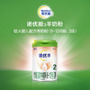 诺优羊较大婴儿配方羊奶粉（6-12月龄，2段）800g 商品缩略图0