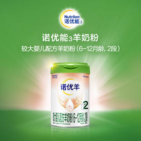 诺优羊较大婴儿配方羊奶粉（6-12月龄，2段）800g