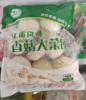 烧卖，小笼包，杂粮包3300g随机 5包装【NB】 商品缩略图3