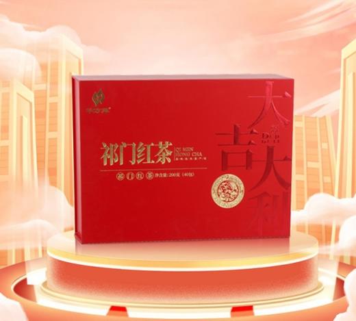 华方苑  祁门红茶  大吉大利 商品图0